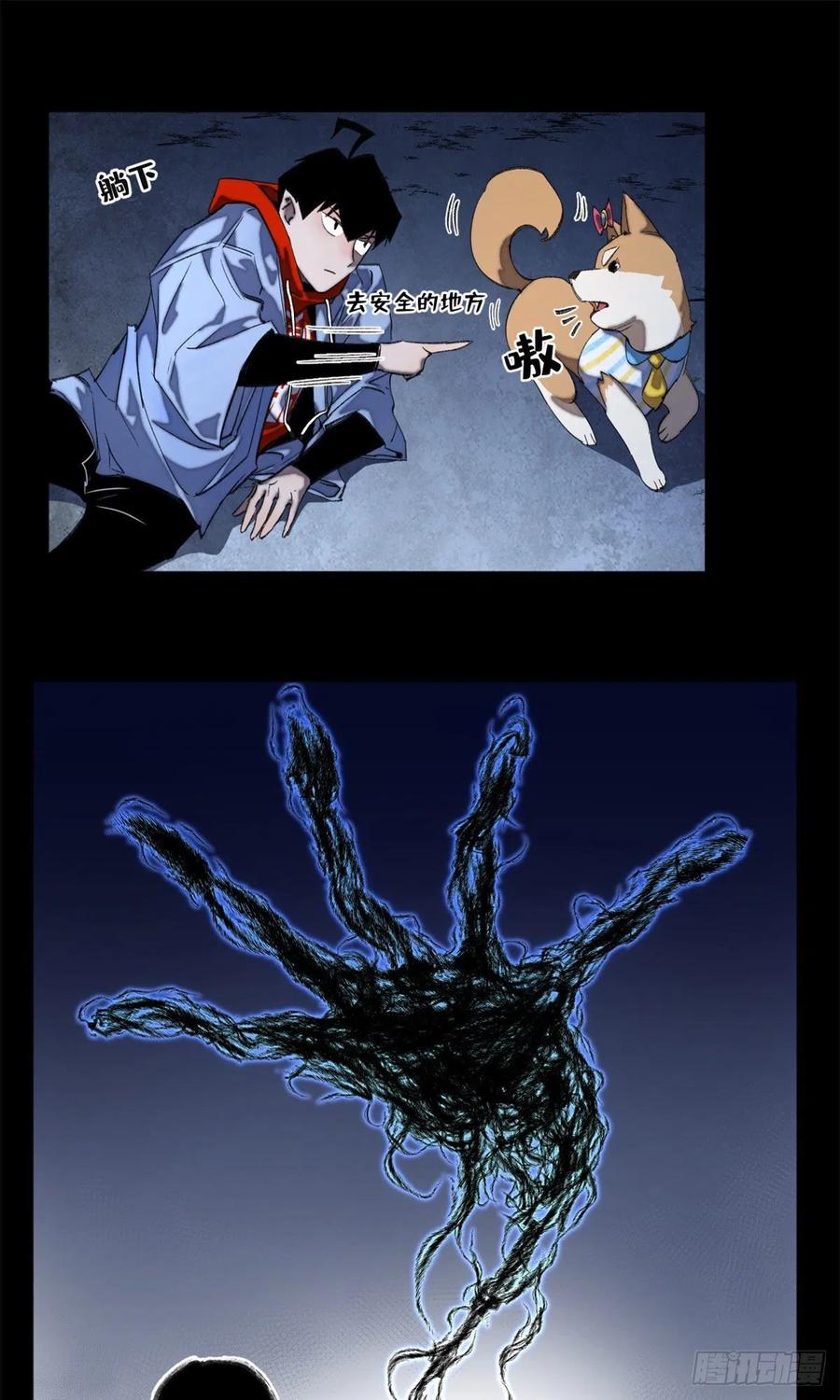 明日之劫 - 41 夺舍同学 - 第8张图