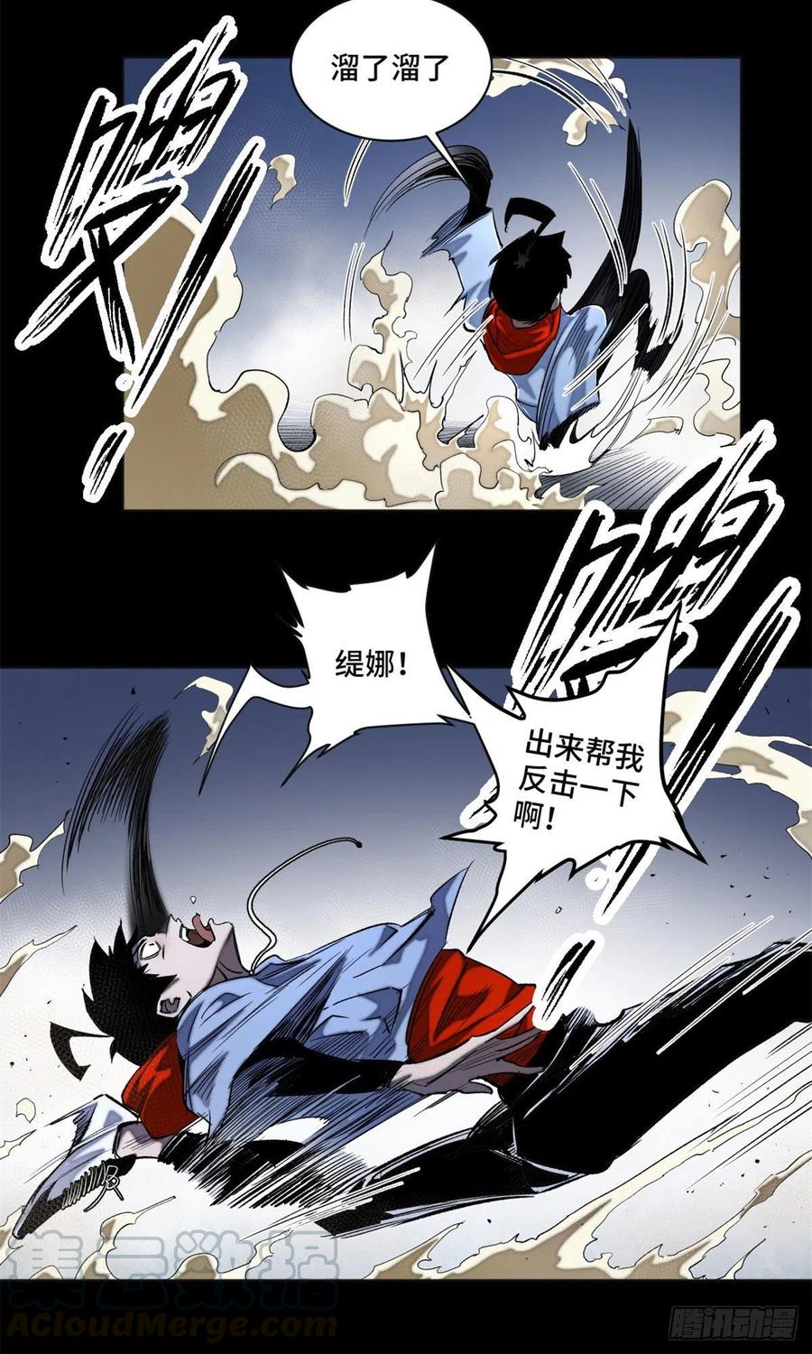 明日之劫 - 41 夺舍同学 - 第19张图