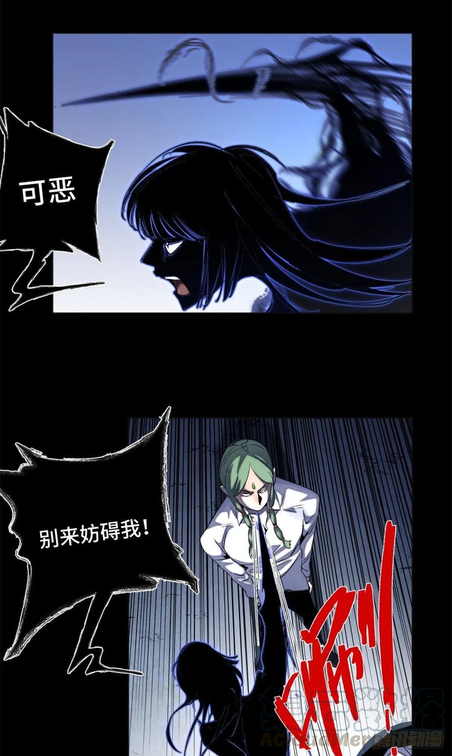 明日之劫 - 41 夺舍同学 - 第27张图