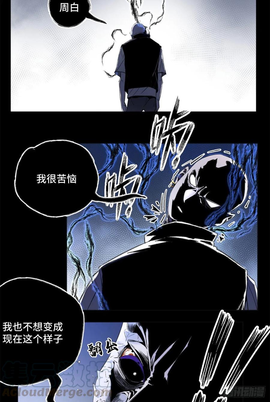 明日之劫 - 41 夺舍同学 - 第9张图