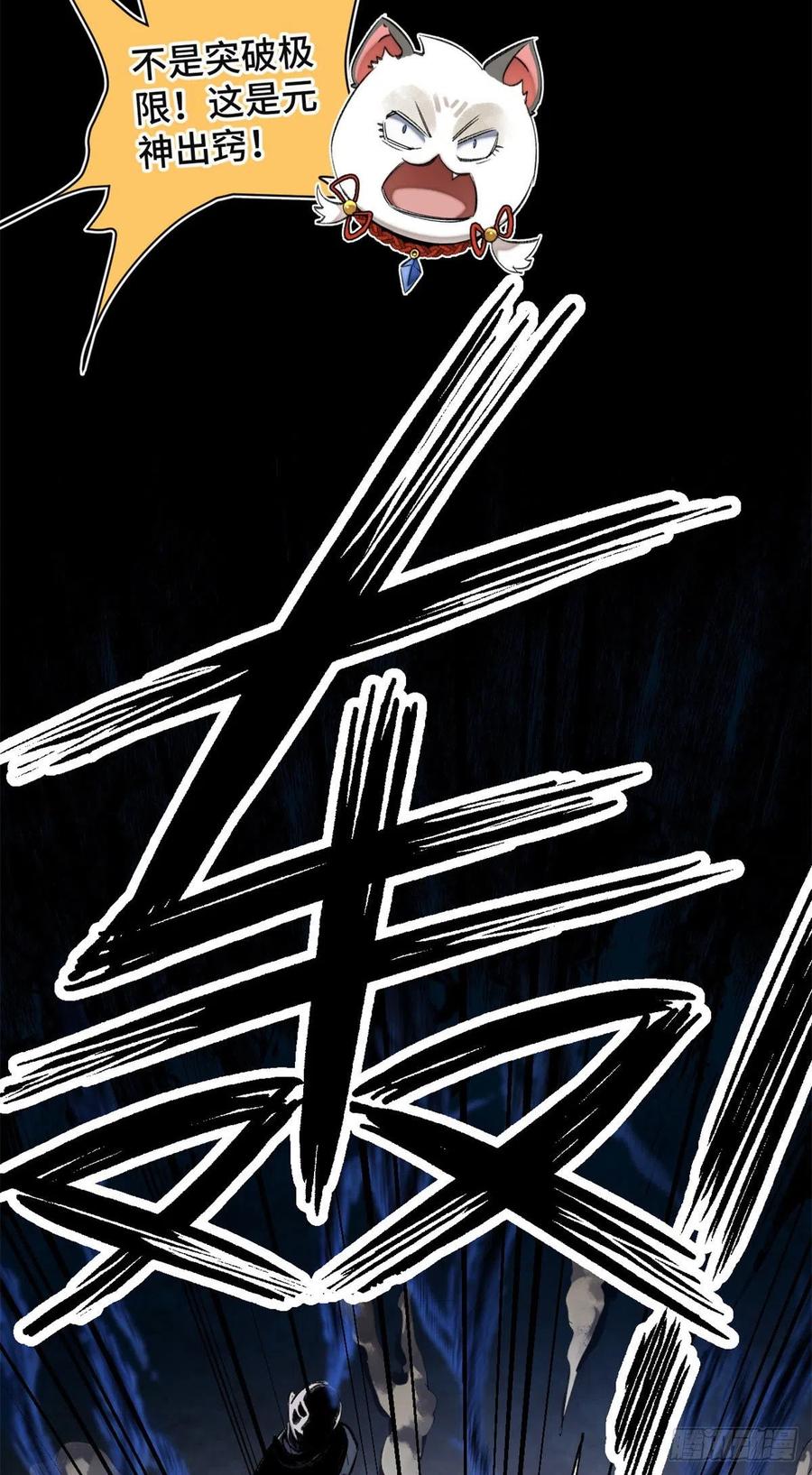 明日之劫 - 41 夺舍同学 - 第12张图