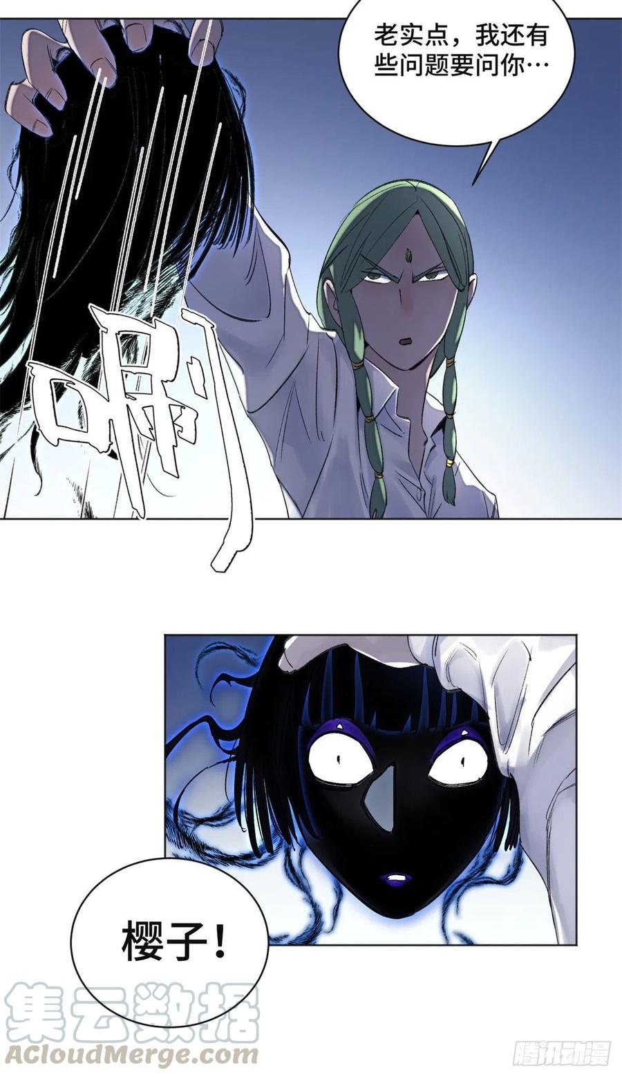 明日之劫 - 41 夺舍同学 - 第31张图