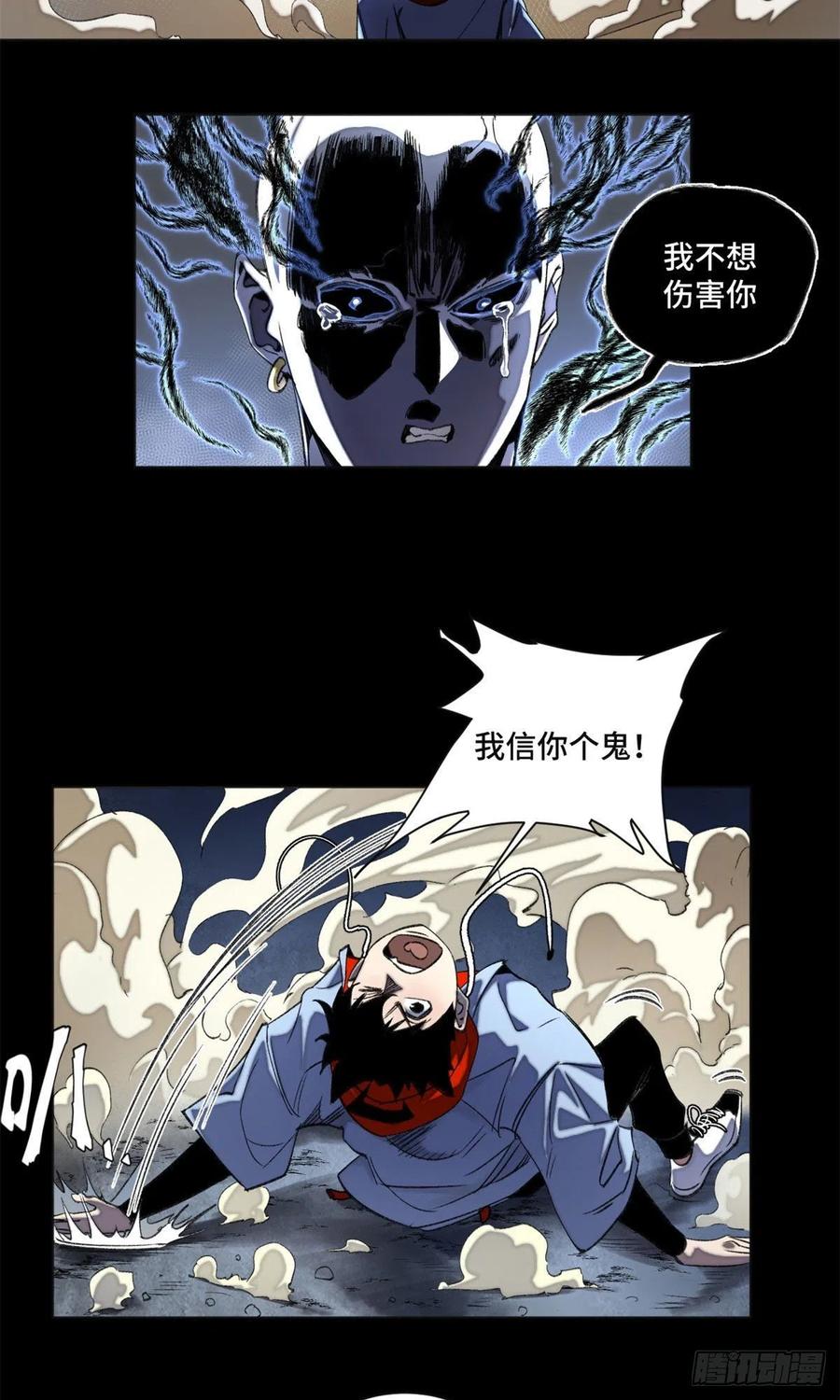 明日之劫 - 41 夺舍同学 - 第18张图