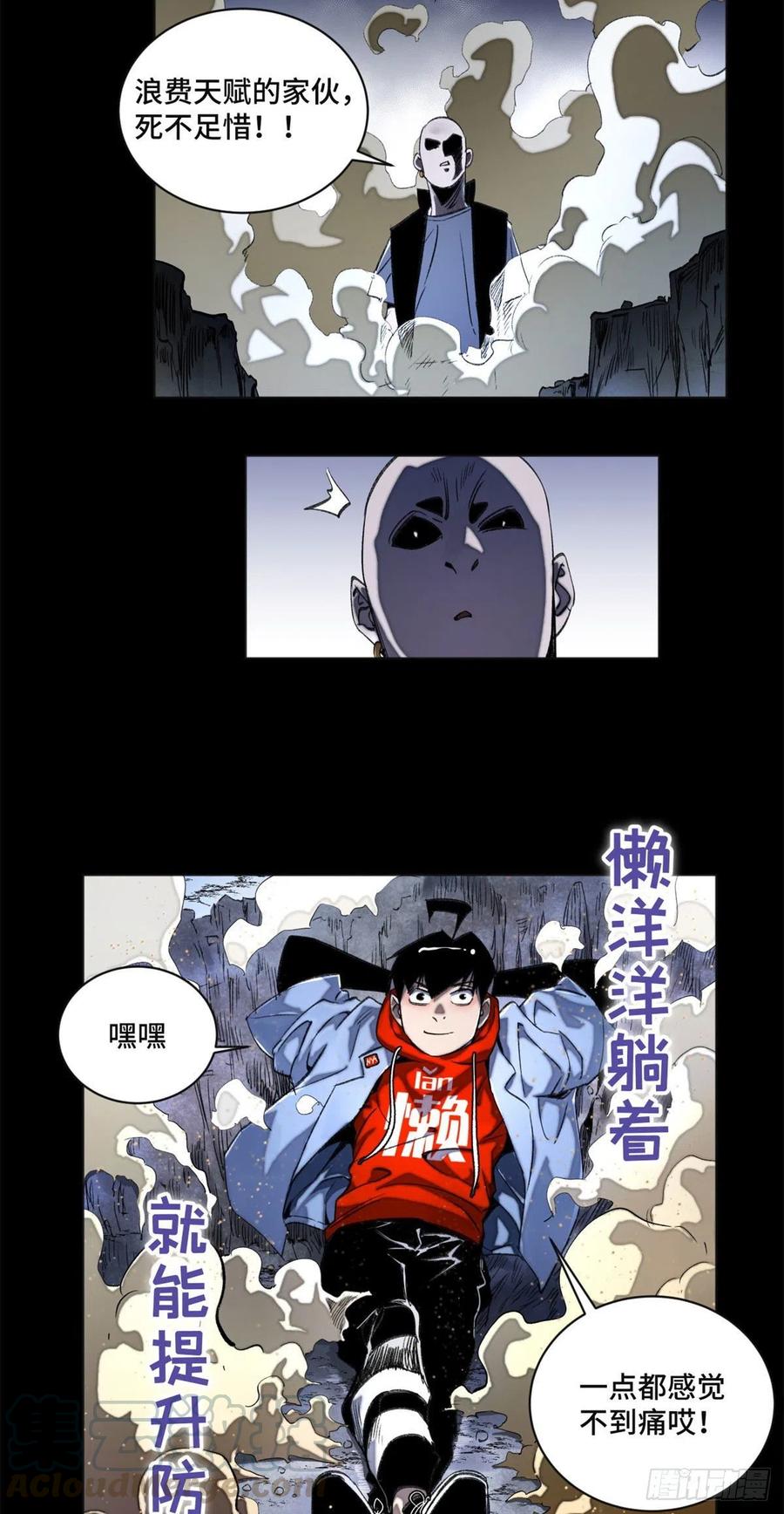 明日之劫 - 41 夺舍同学 - 第15张图