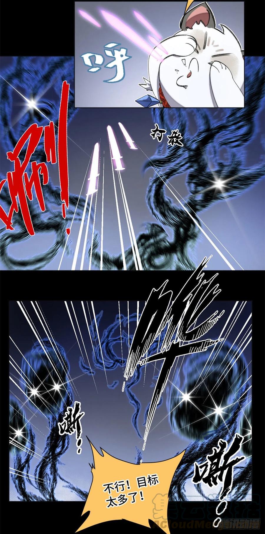 明日之劫 - 41 夺舍同学 - 第21张图