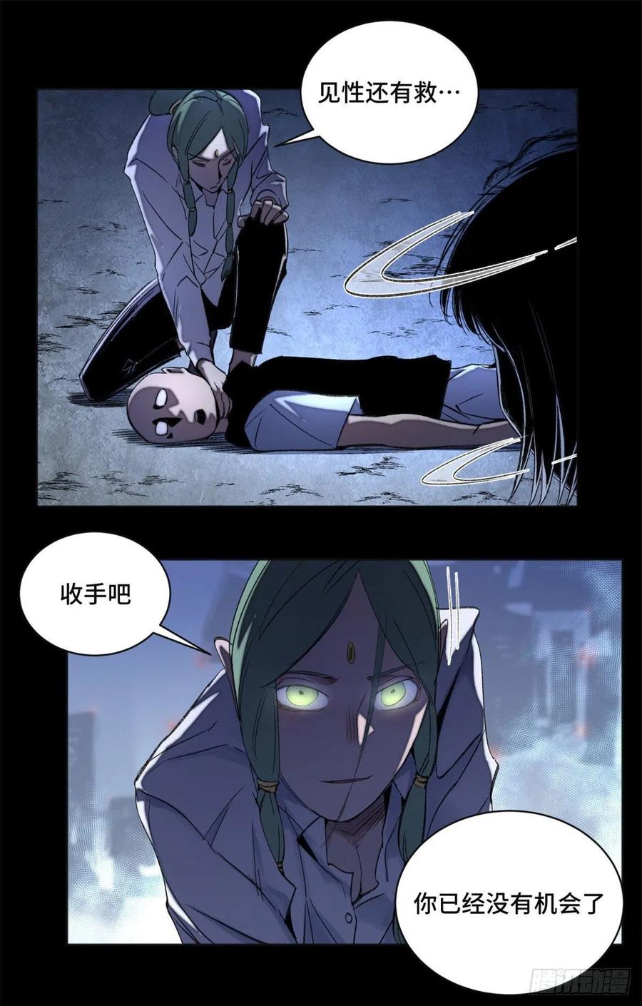 明日之劫 - 41 夺舍同学 - 第26张图