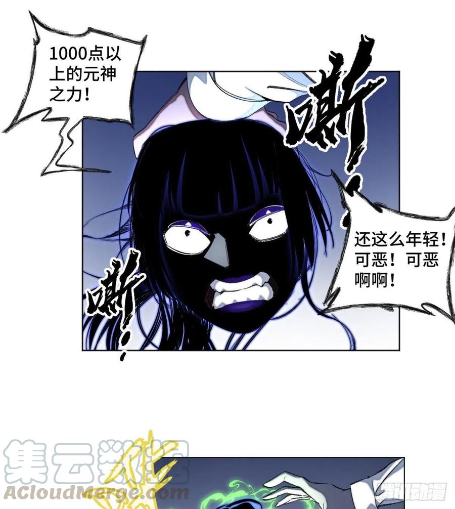 明日之劫 - 42 嫉妒作祟 - 第3张图