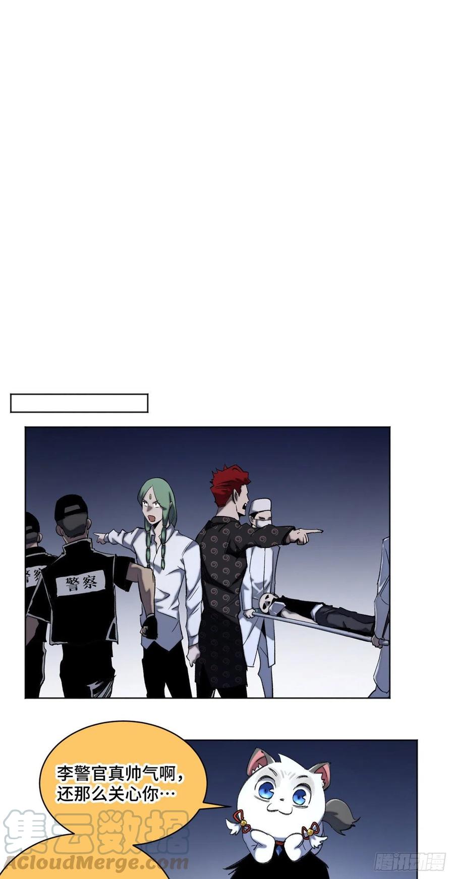 明日之劫 - 42 嫉妒作祟 - 第23张图