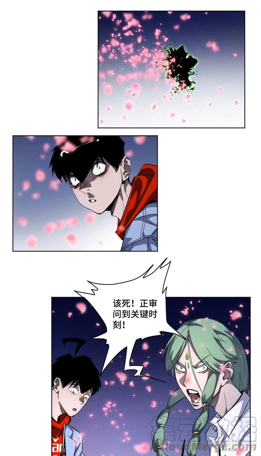 明日之劫 - 42 嫉妒作祟 - 第17张图