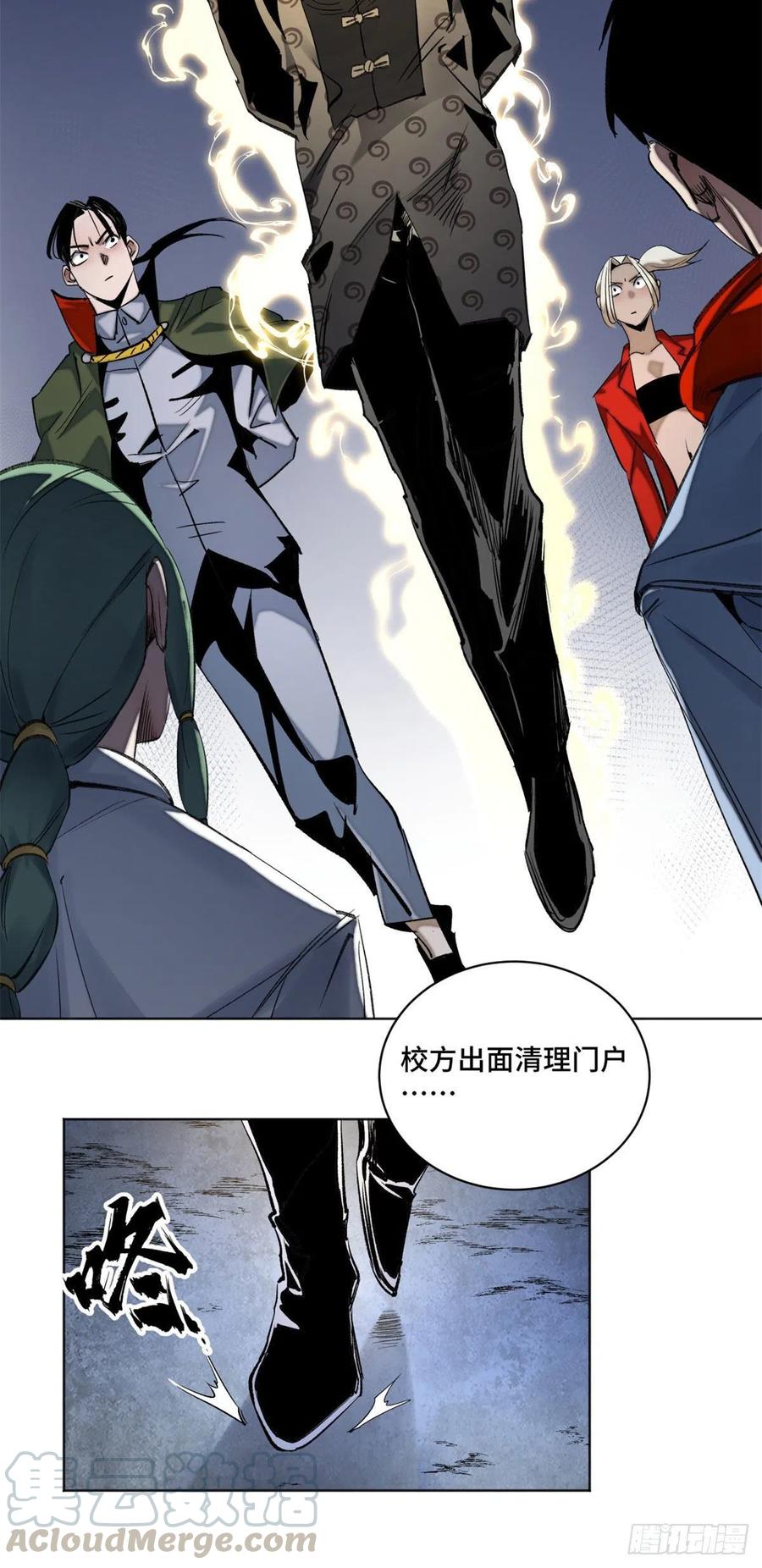 明日之劫 - 42 嫉妒作祟 - 第19张图