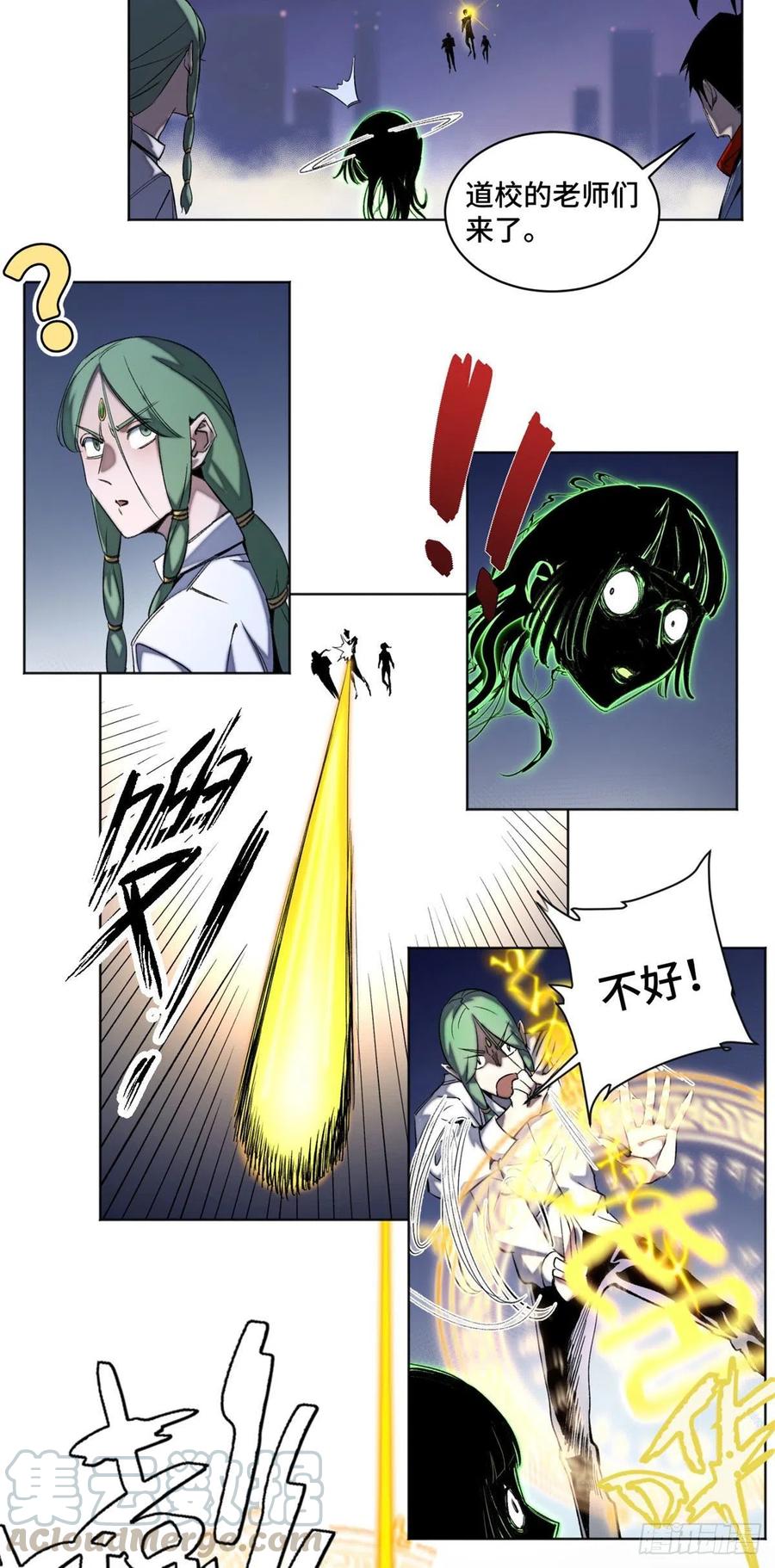 明日之劫 - 42 嫉妒作祟 - 第15张图