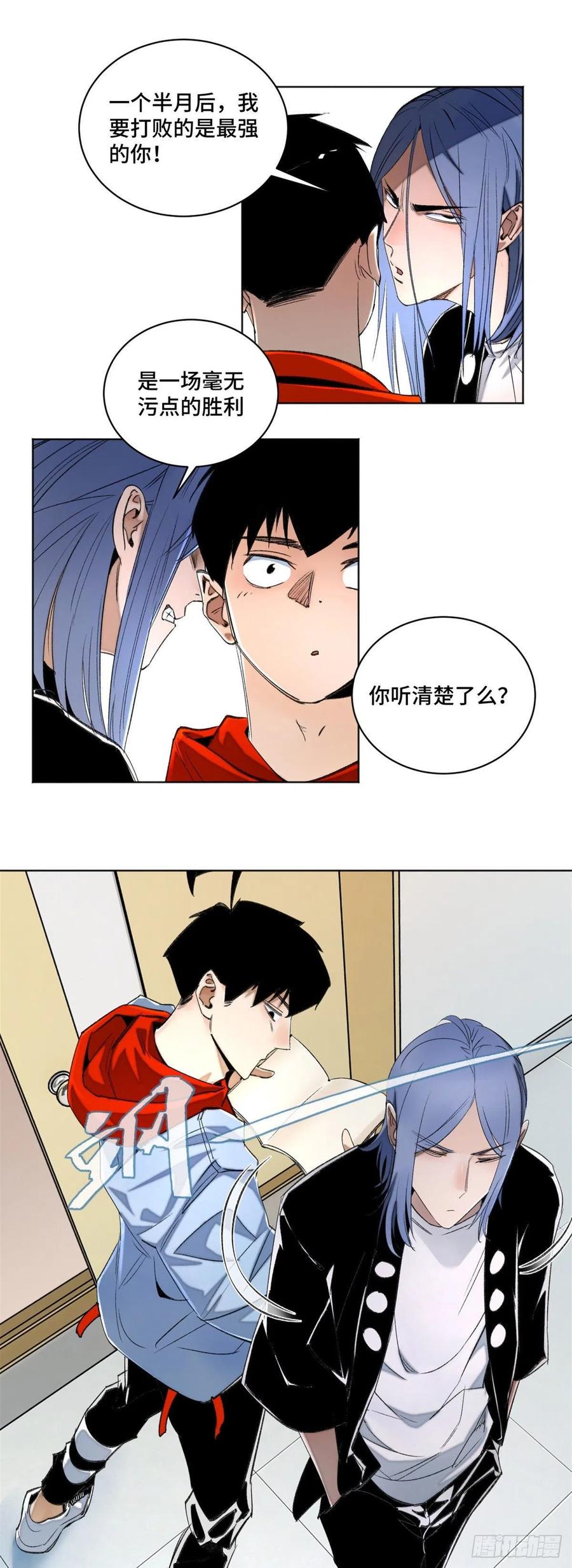 明日之劫 - 43 左道的笔记 - 第18张图