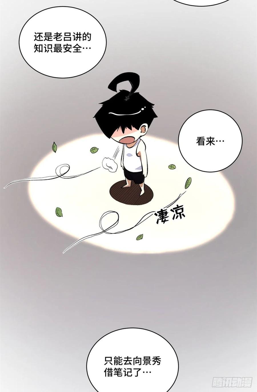 明日之劫 - 43 左道的笔记 - 第6张图