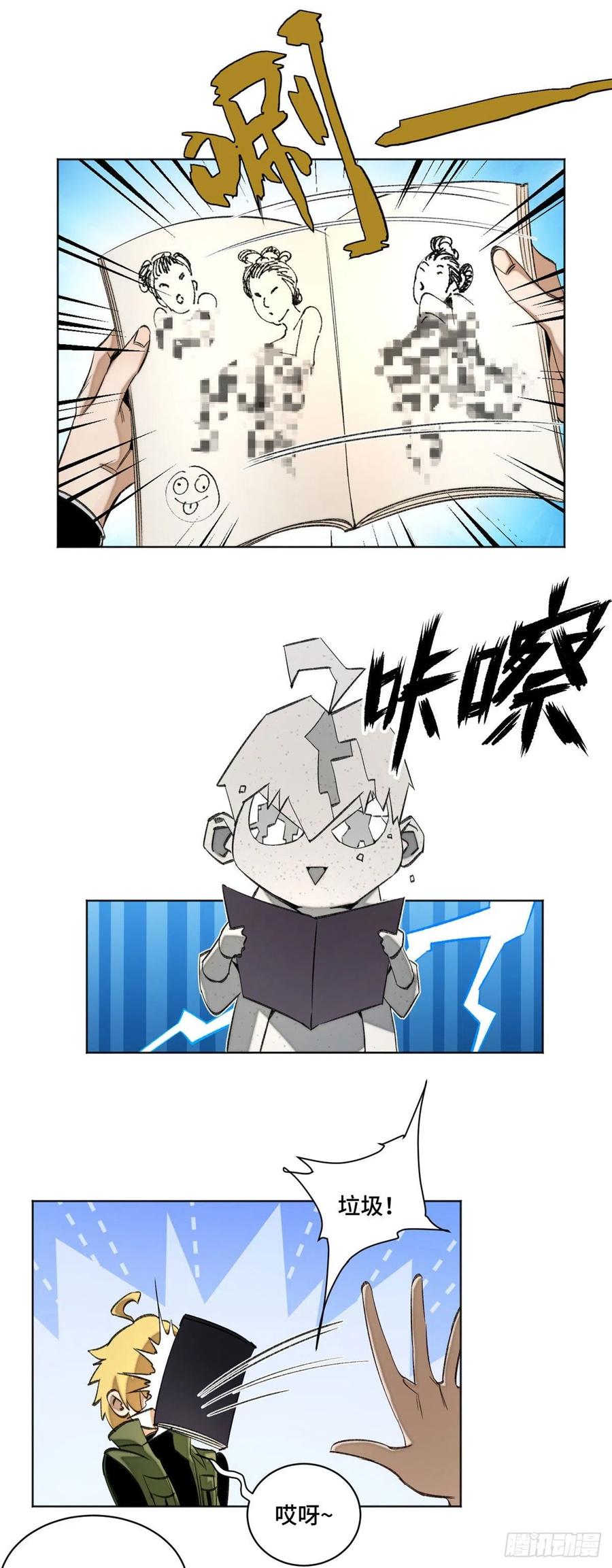 明日之劫 - 43 左道的笔记 - 第14张图