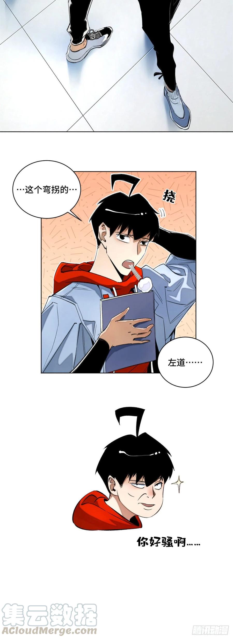 明日之劫 - 43 左道的笔记 - 第19张图