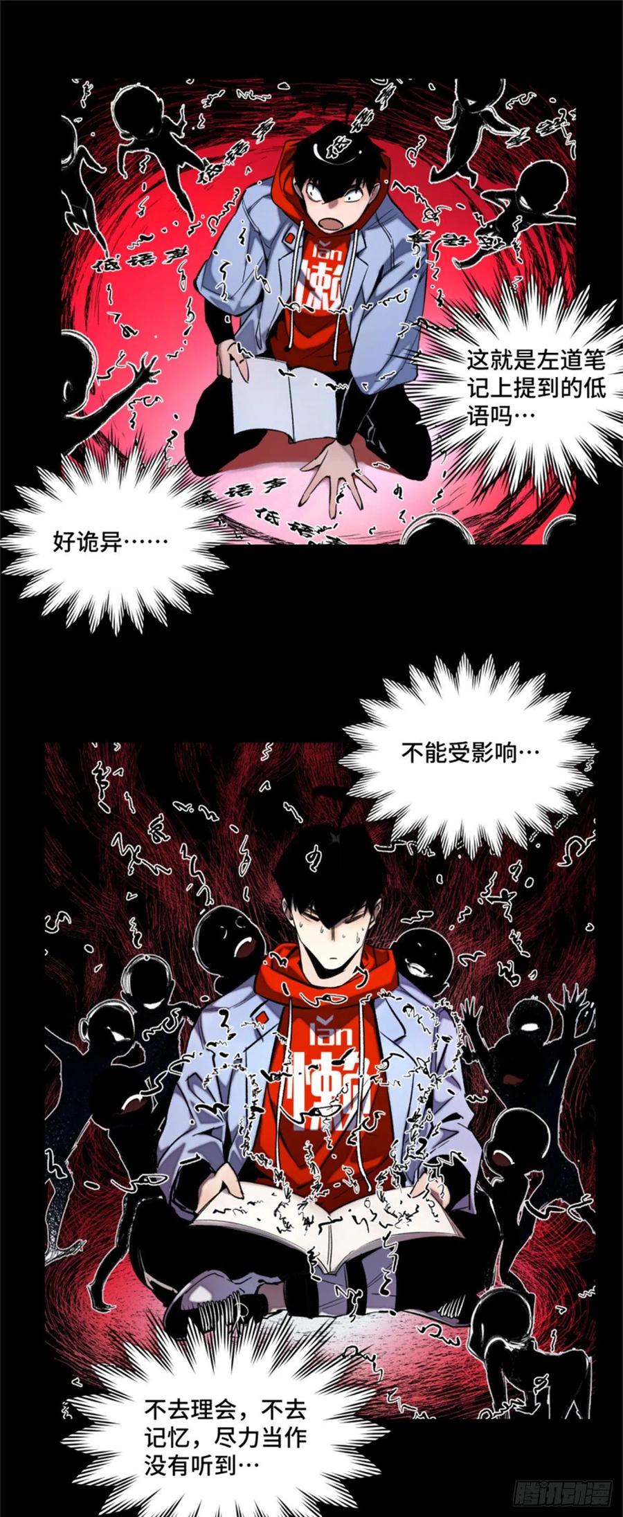 明日之劫 - 44 拿命修行 - 第10张图