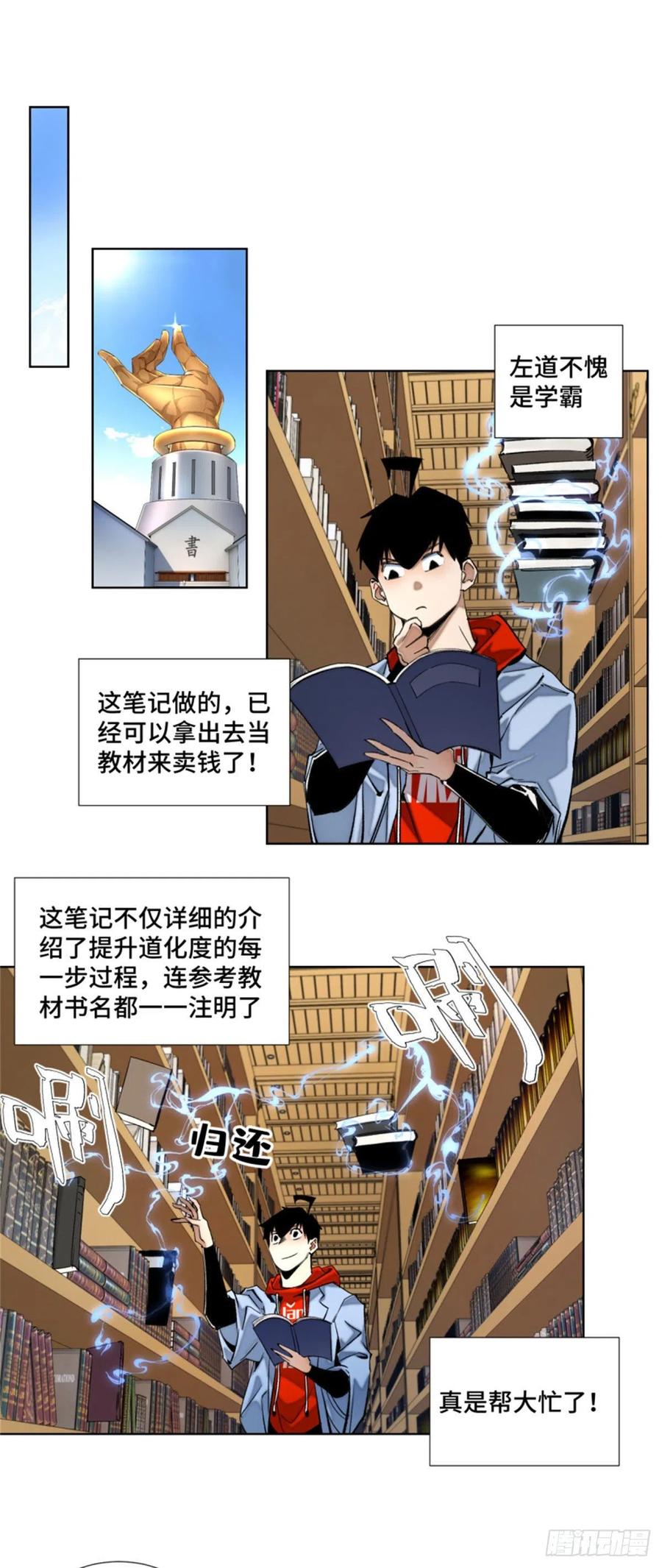 明日之劫 - 44 拿命修行 - 第2张图