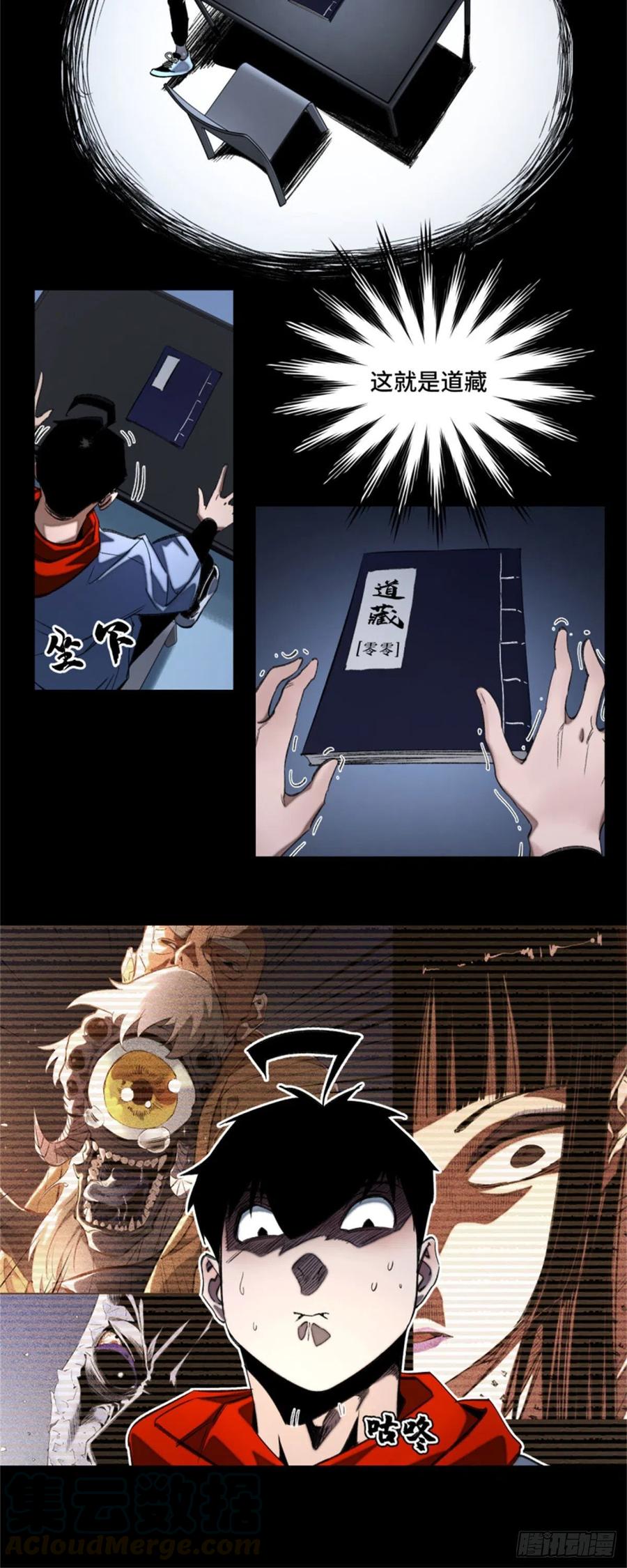 明日之劫 - 44 拿命修行 - 第7张图