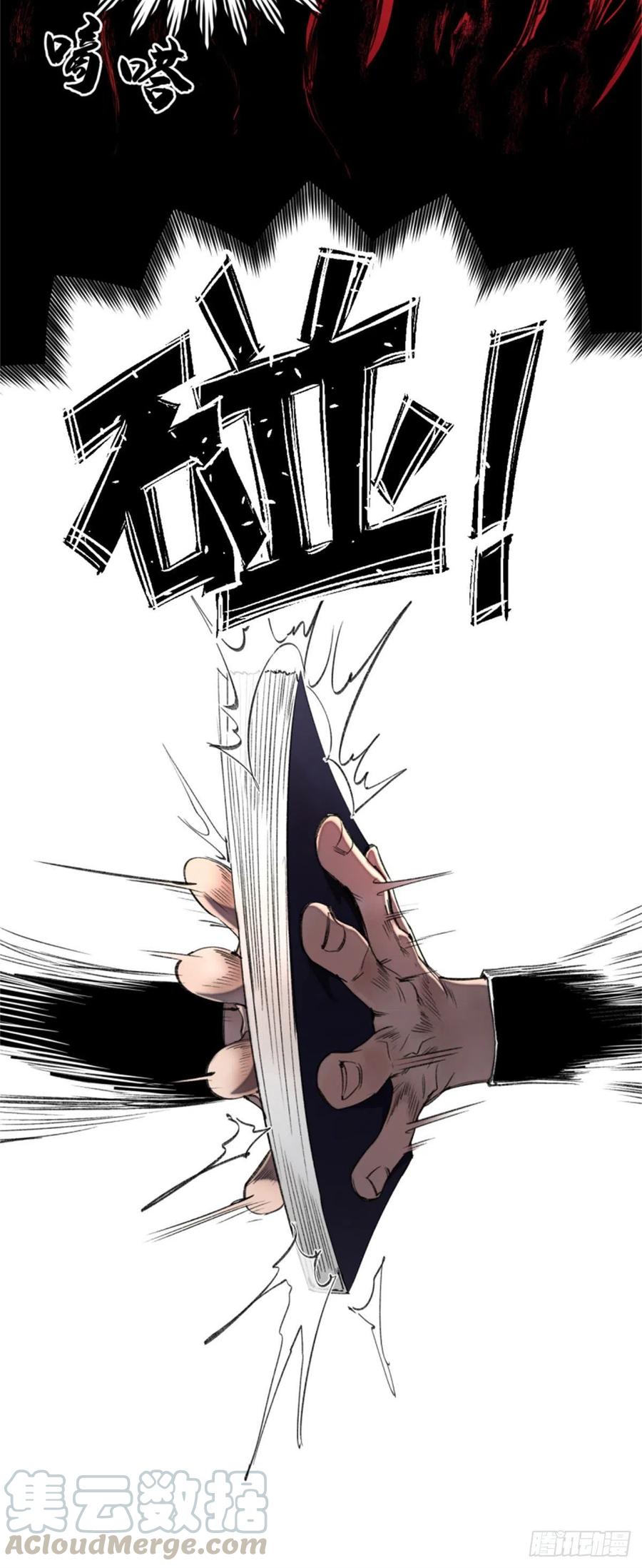 明日之劫 - 44 拿命修行 - 第13张图