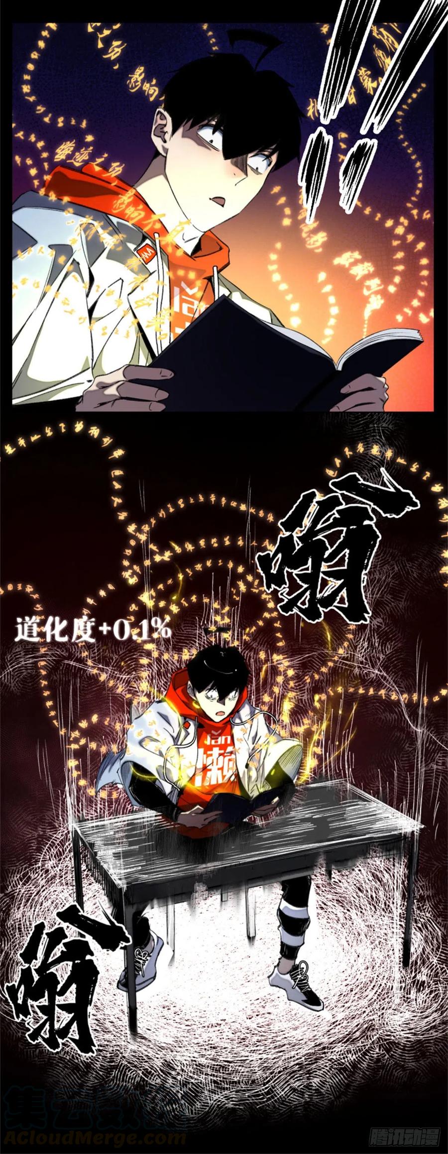 明日之劫 - 44 拿命修行 - 第9张图