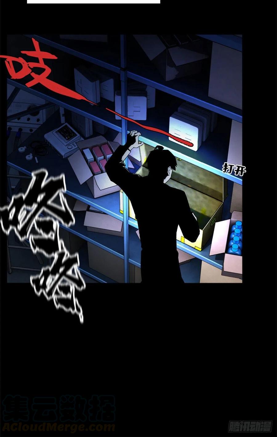 明日之劫 - 05 怪猫本体 - 第19张图