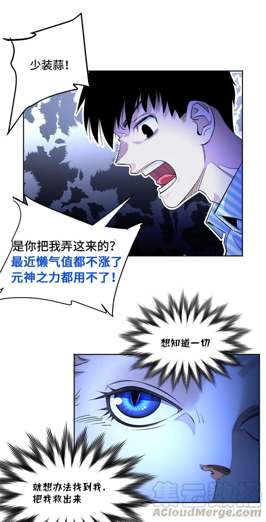 明日之劫 - 05 怪猫本体 - 第5张图