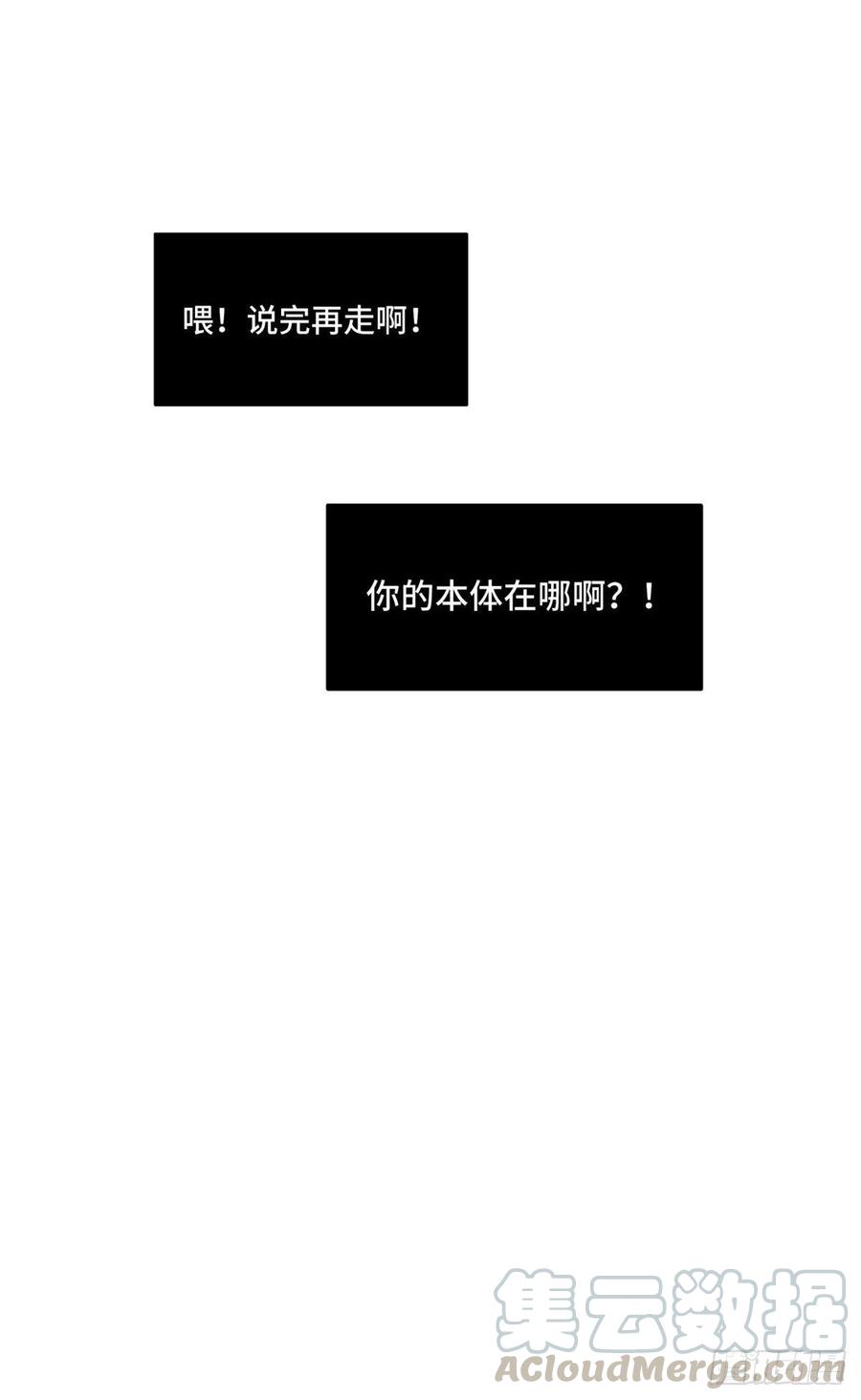 明日之劫 - 05 怪猫本体 - 第9张图