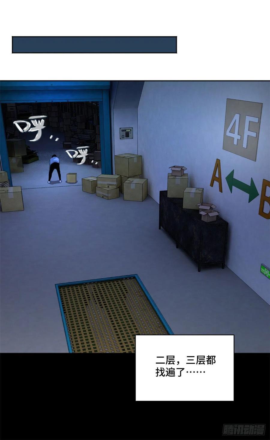 明日之劫 - 05 怪猫本体 - 第10张图