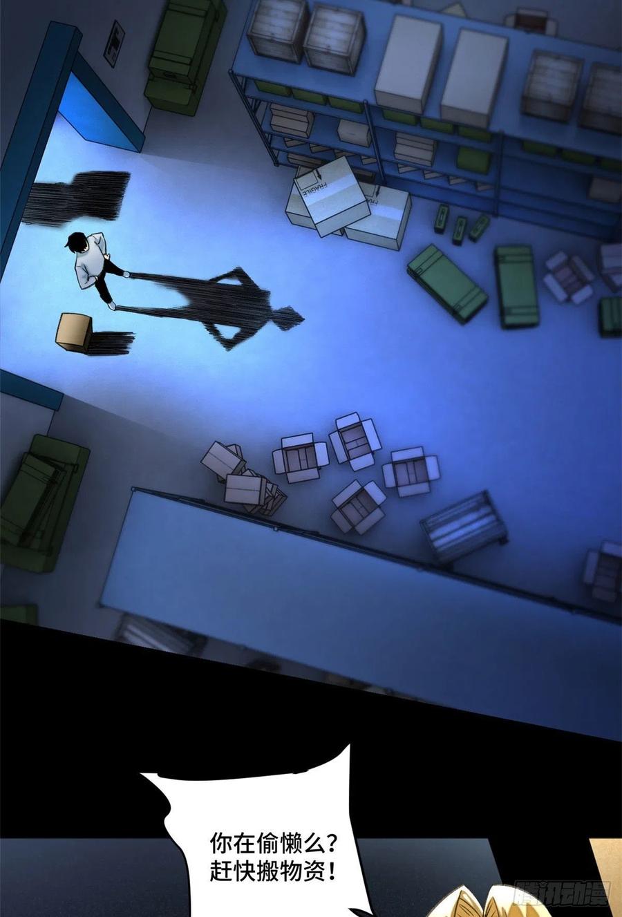 明日之劫 - 05 怪猫本体 - 第12张图