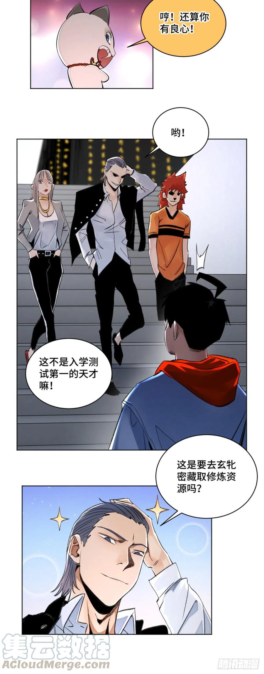 明日之劫 - 45 狗子你怎么了 - 第7张图