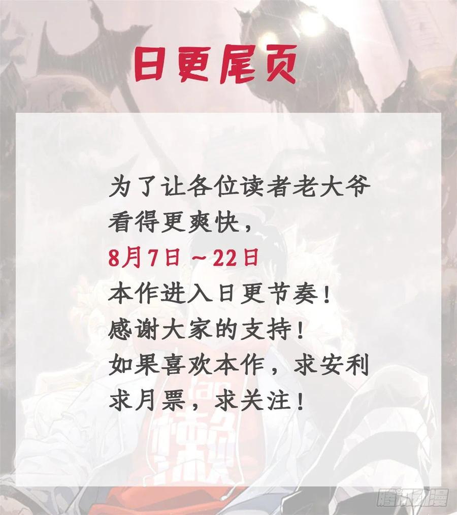 明日之劫 - 45 狗子你怎么了 - 第16张图