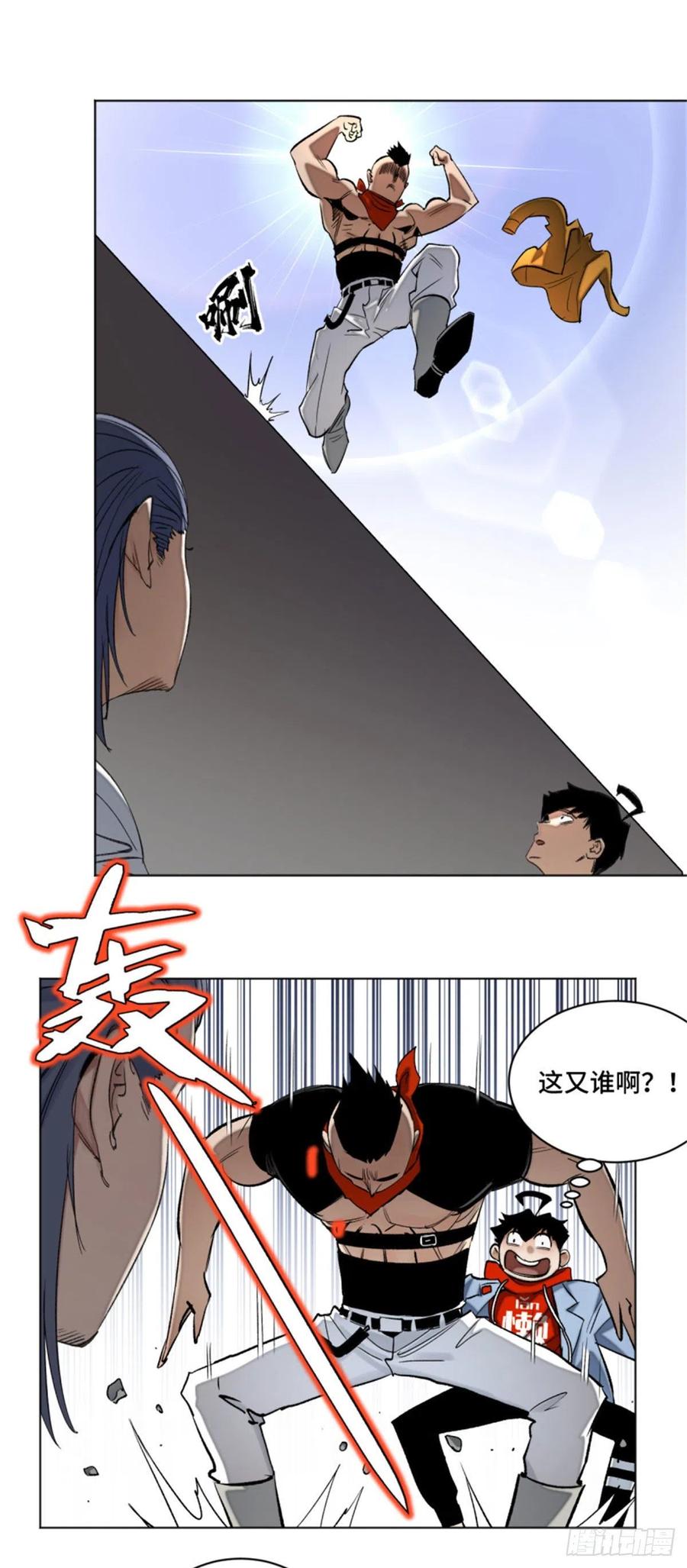 明日之劫 - 45 狗子你怎么了 - 第10张图