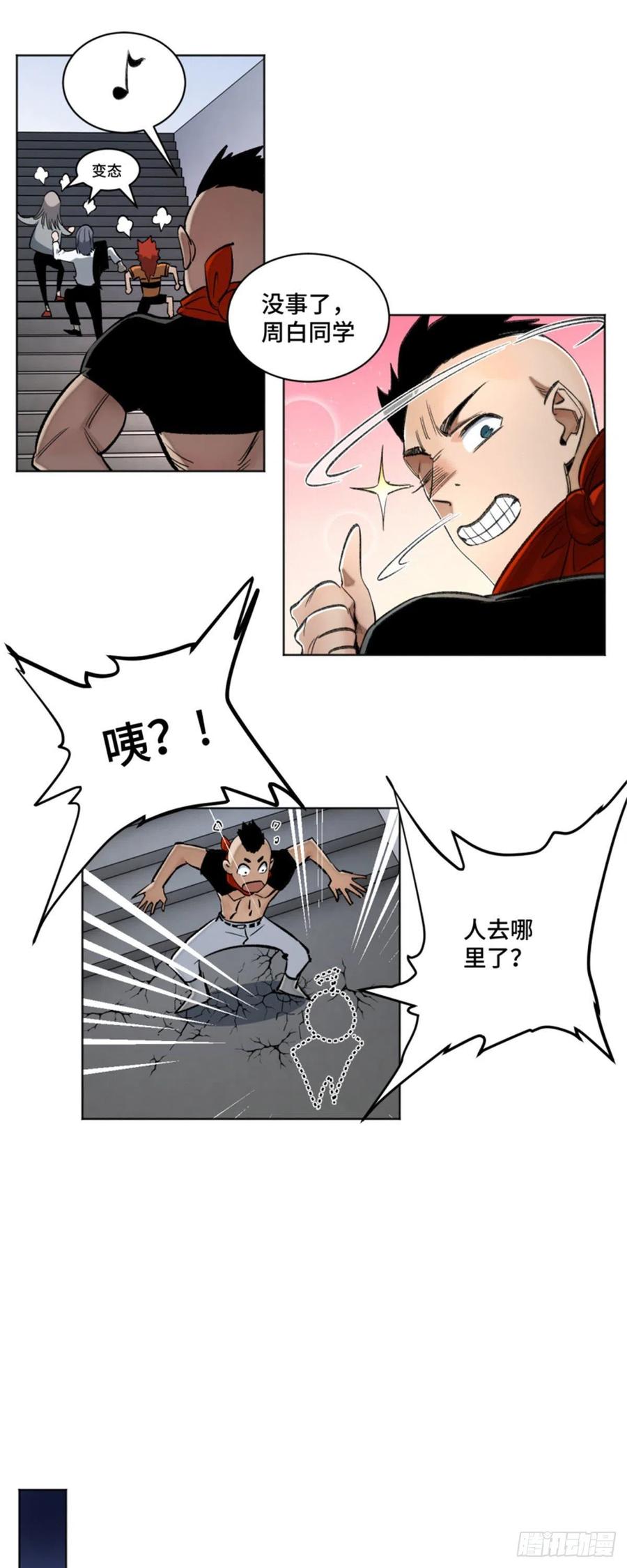 明日之劫 - 45 狗子你怎么了 - 第12张图