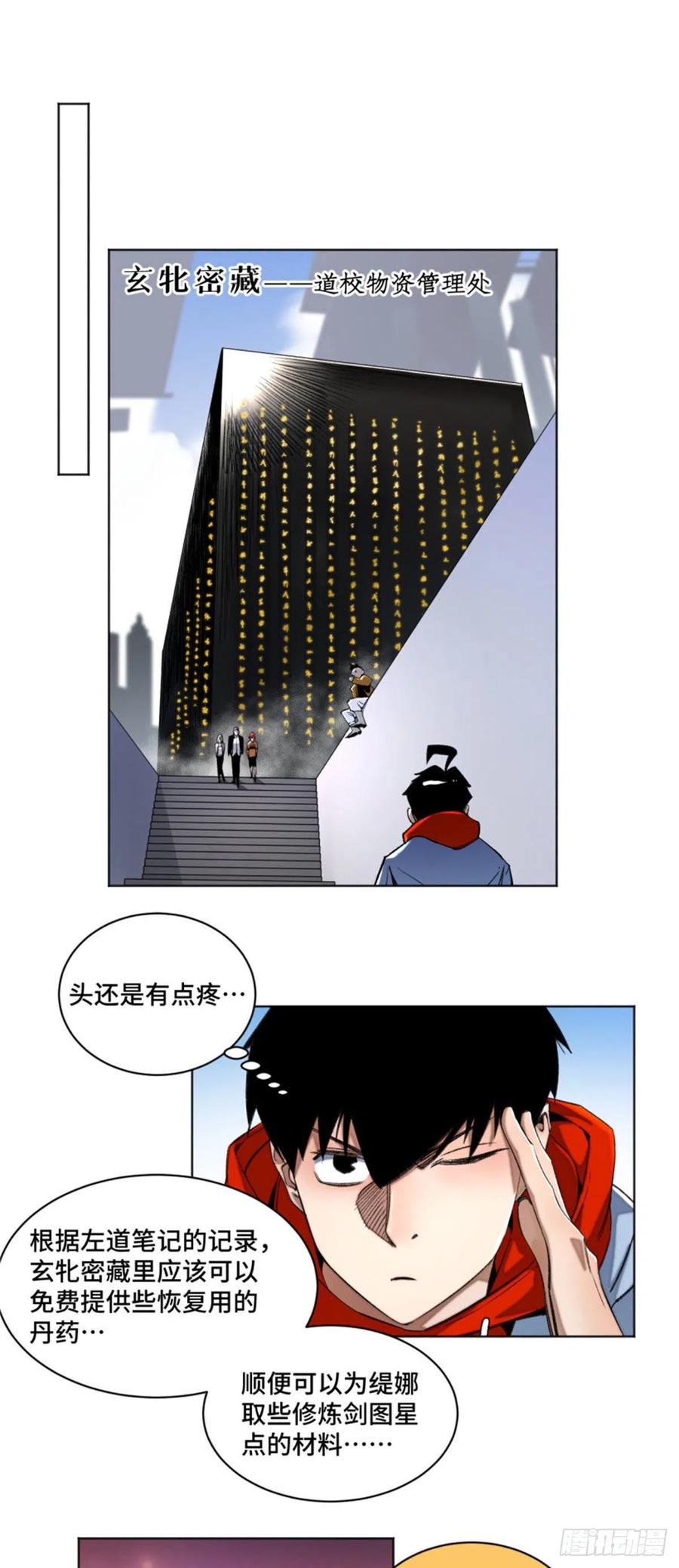 明日之劫 - 45 狗子你怎么了 - 第6张图