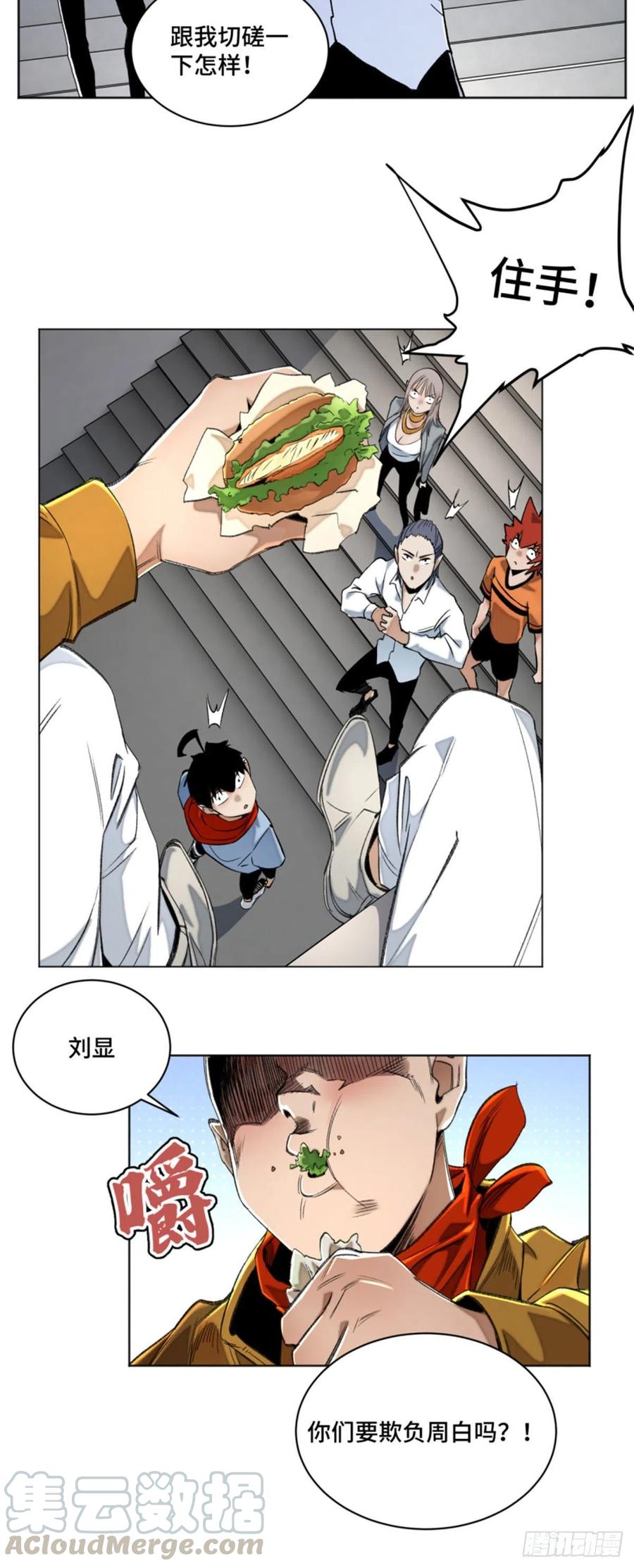 明日之劫 - 45 狗子你怎么了 - 第9张图