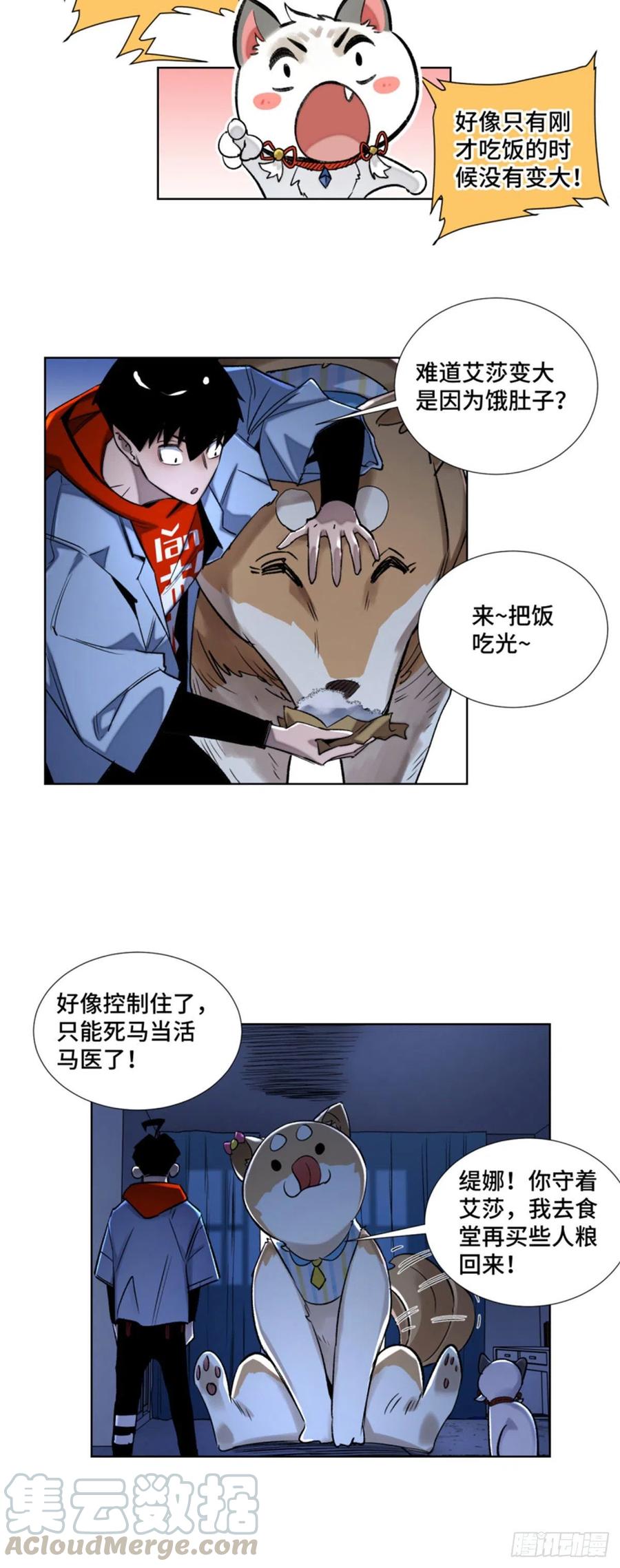 明日之劫 - 46 赚积分 - 第5张图