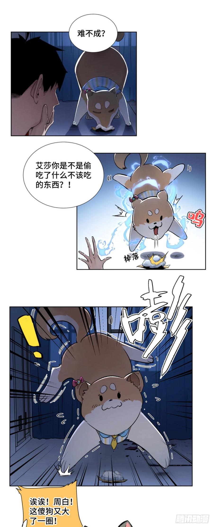 明日之劫 - 46 赚积分 - 第4张图