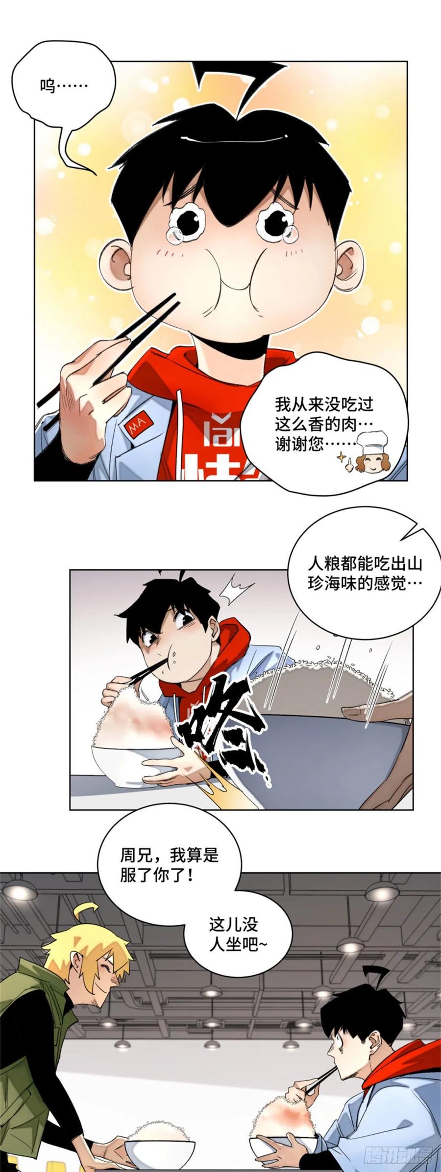 明日之劫 - 46 赚积分 - 第12张图