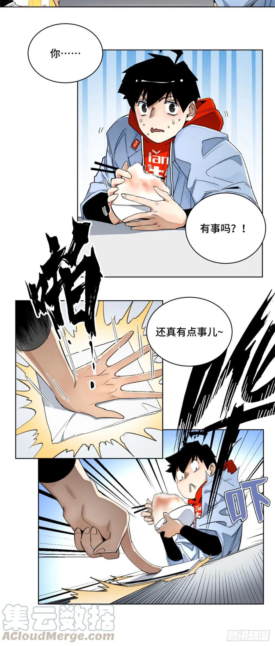 明日之劫 - 46 赚积分 - 第13张图