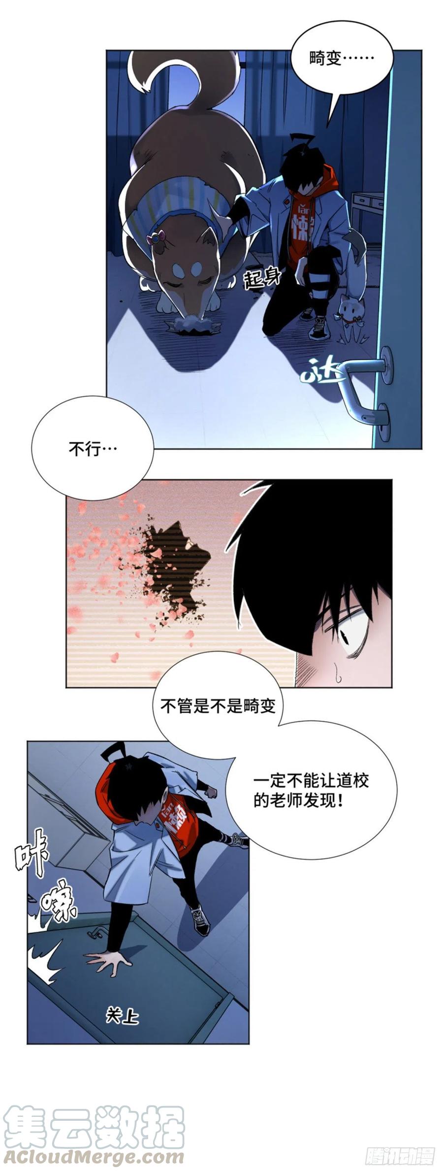 明日之劫 - 46 赚积分 - 第3张图