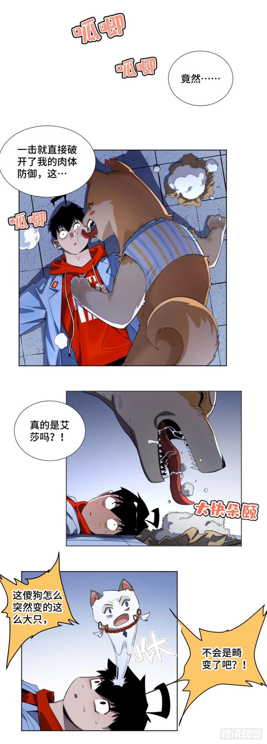 明日之劫 - 46 赚积分 - 第2张图