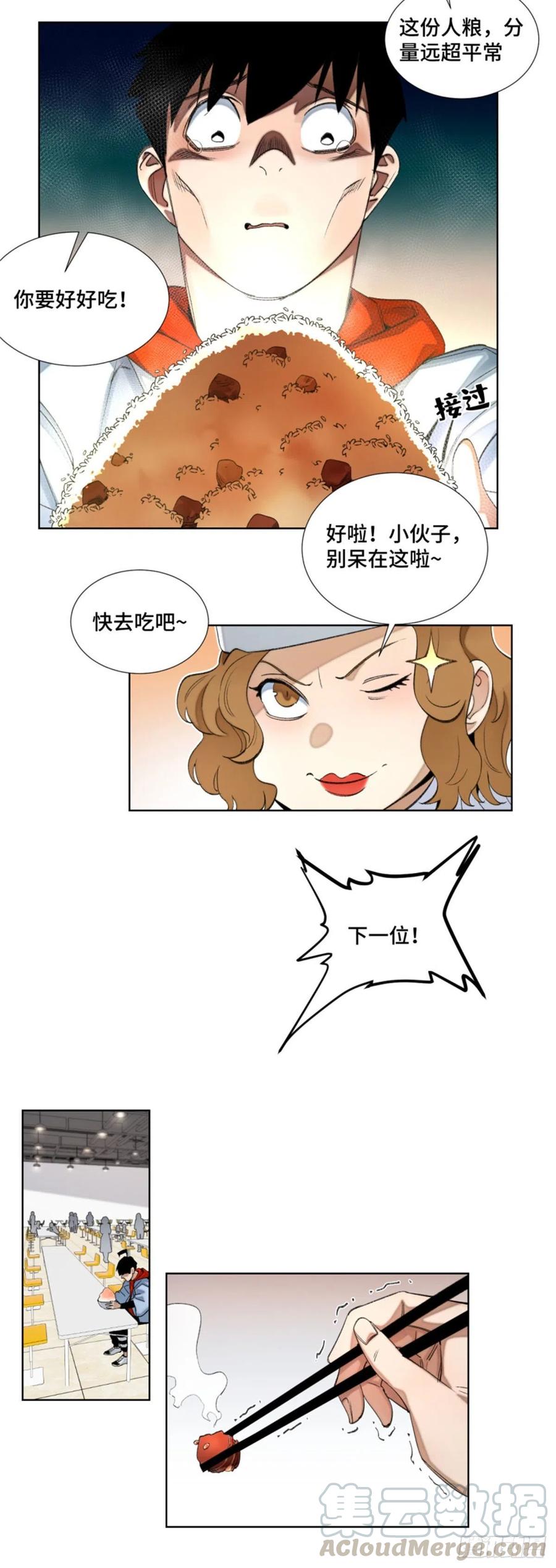 明日之劫 - 46 赚积分 - 第11张图