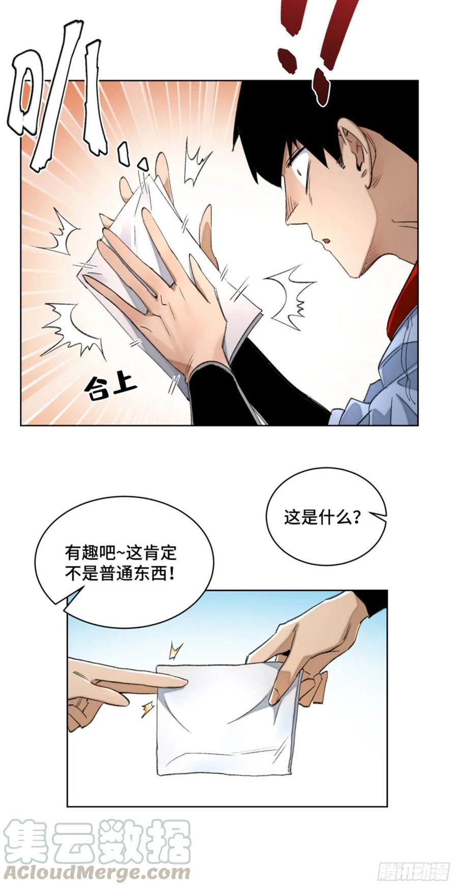 明日之劫 - 47 废弃旧楼冒险 - 第3张图