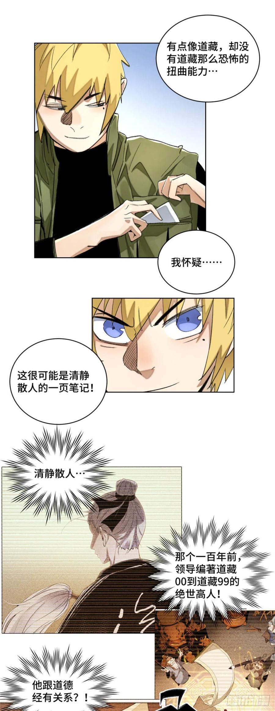 明日之劫 - 47 废弃旧楼冒险 - 第4张图