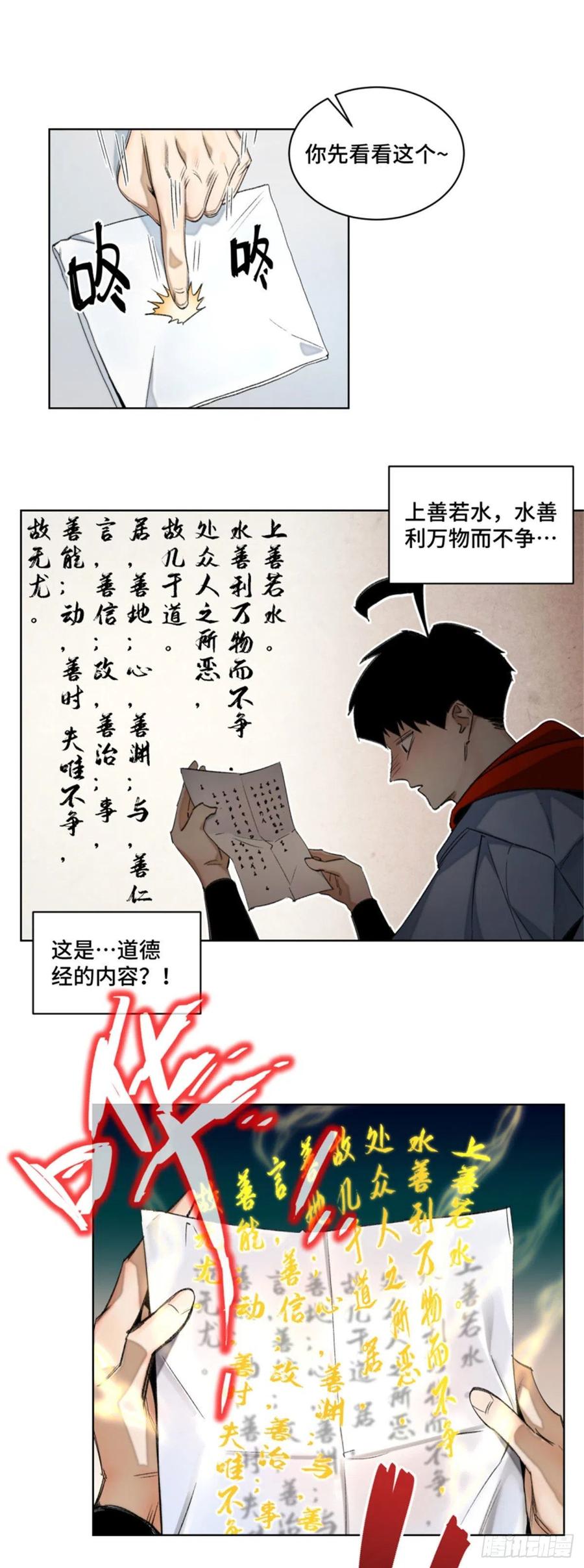 明日之劫 - 47 废弃旧楼冒险 - 第2张图