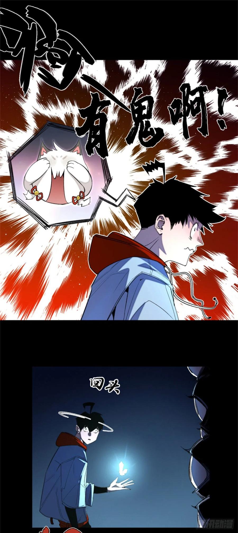 明日之劫 - 48 怪楼异象 - 第4张图