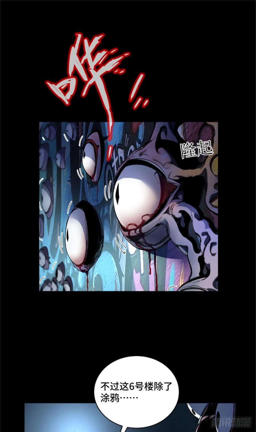 明日之劫 - 48 怪楼异象 - 第8张图
