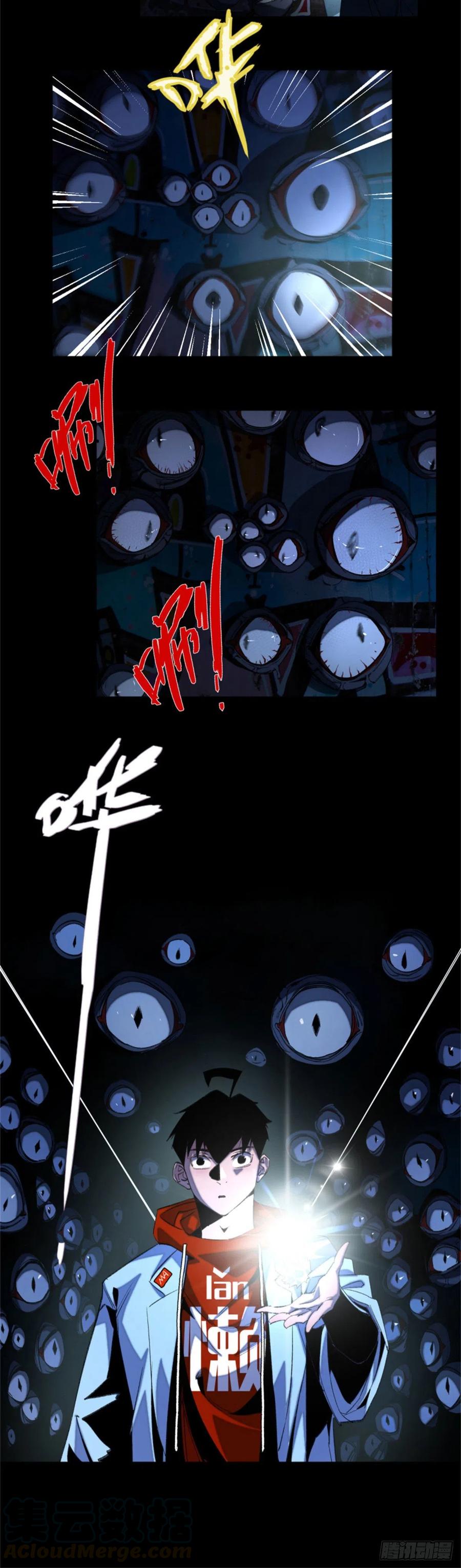 明日之劫 - 48 怪楼异象 - 第3张图