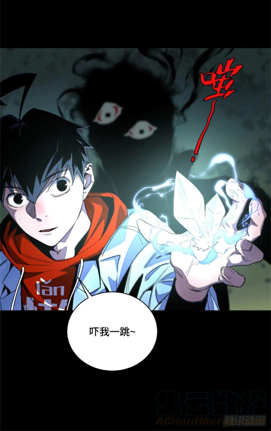 明日之劫 - 48 怪楼异象 - 第19张图