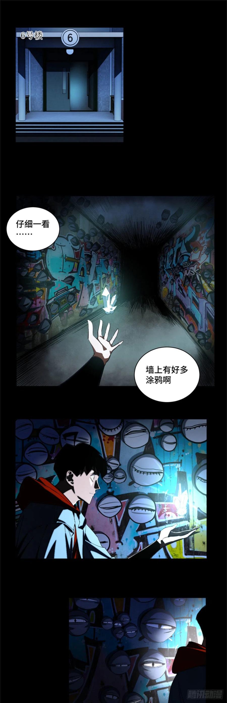 明日之劫 - 48 怪楼异象 - 第2张图